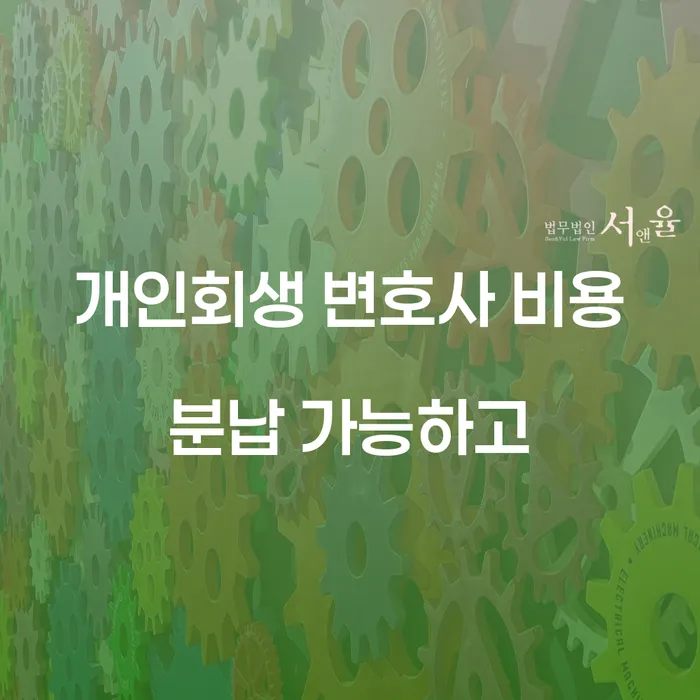 금리저렴한대출 연체 시 워크아웃 하여야 하는 일