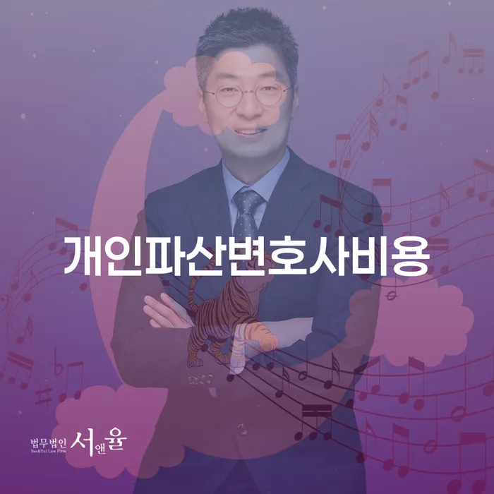 개인파산면책 추심 대응법 있어도