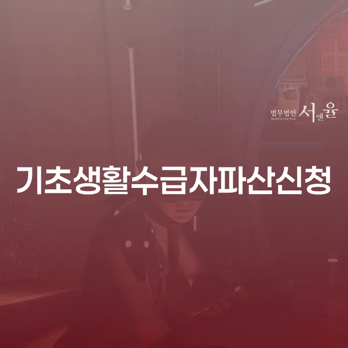 회생 채무 효과적인 해결방법 이렇게 됩니다.