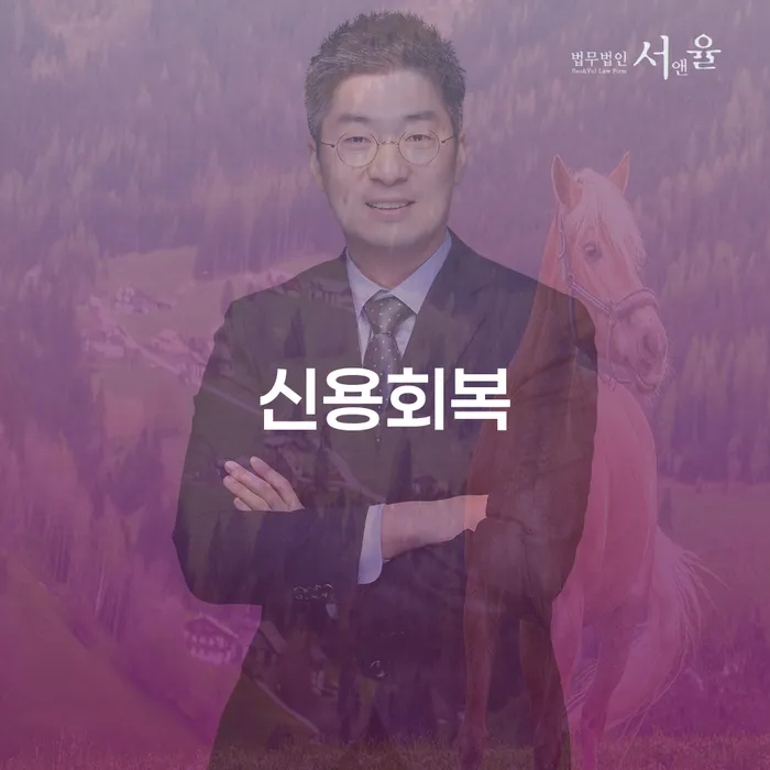 개인사업자회생 빚독촉 정보알아보기