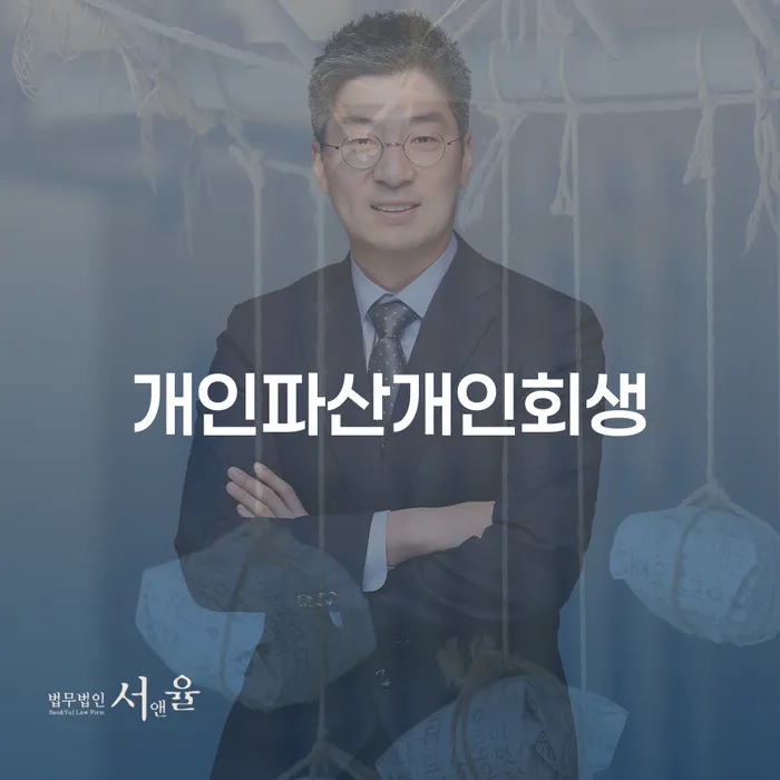개인회생성공사례 빚 해결할 조심스럽게