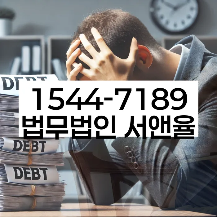 통대환대출 연체 시