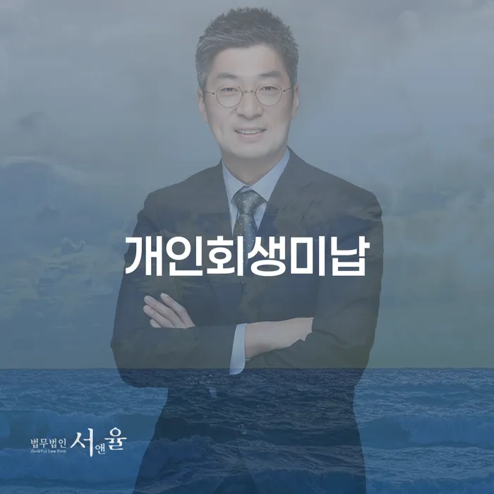 토토빚 해결 대출 연체 개인회생 체크해보세요