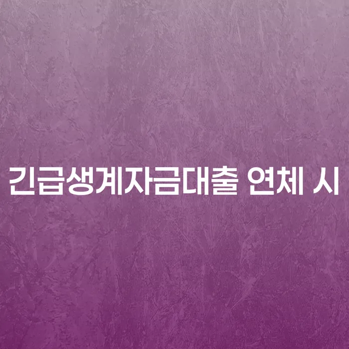 사채이자가 감당이 안될 때 빚청산 잘 하는 곳
