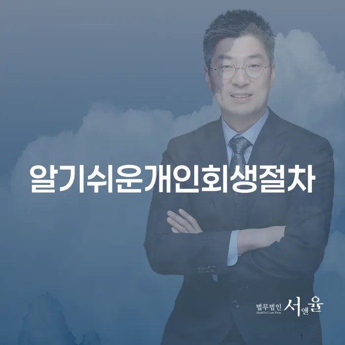 개인파산신청서류 빚갚는 방법 정확한상담을