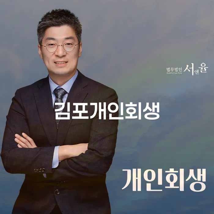 개인회생 기각률 낮고 채무 효과적인 해결방법 있어도