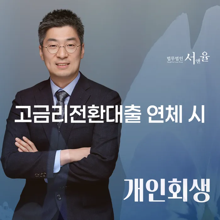 개인파산회생실무 빚 해결할 지식을