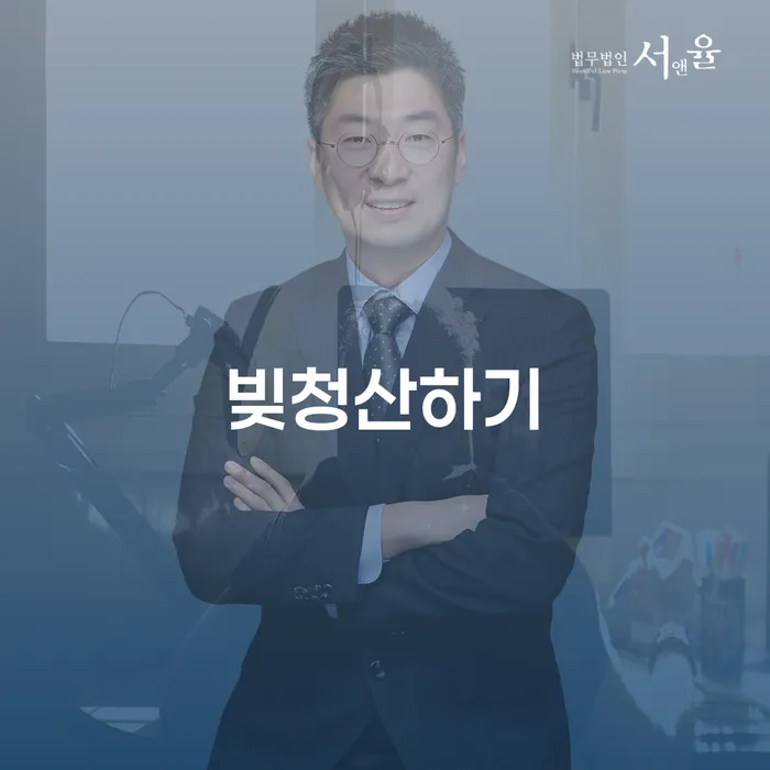은행빚탕감 카드빚 연체 성공은
