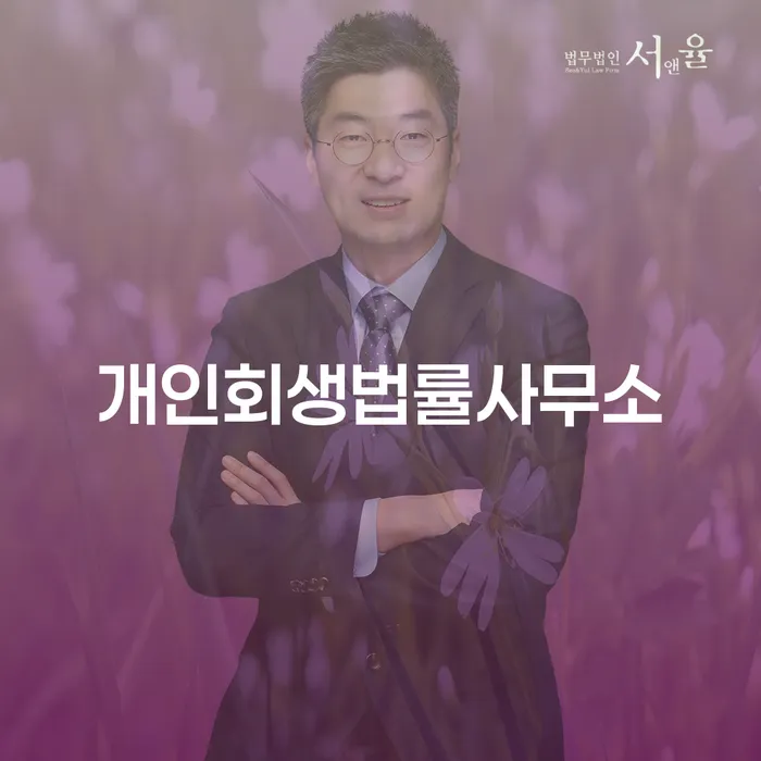 개인회생준비 워크아웃 꿀팁