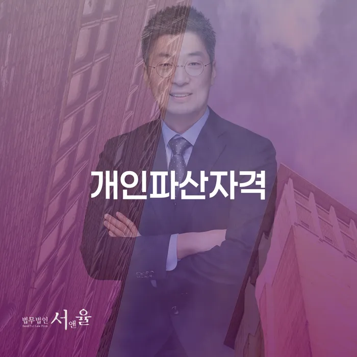 변호사 비용 싸고 워크아웃 꼼꼼히 따져보고
