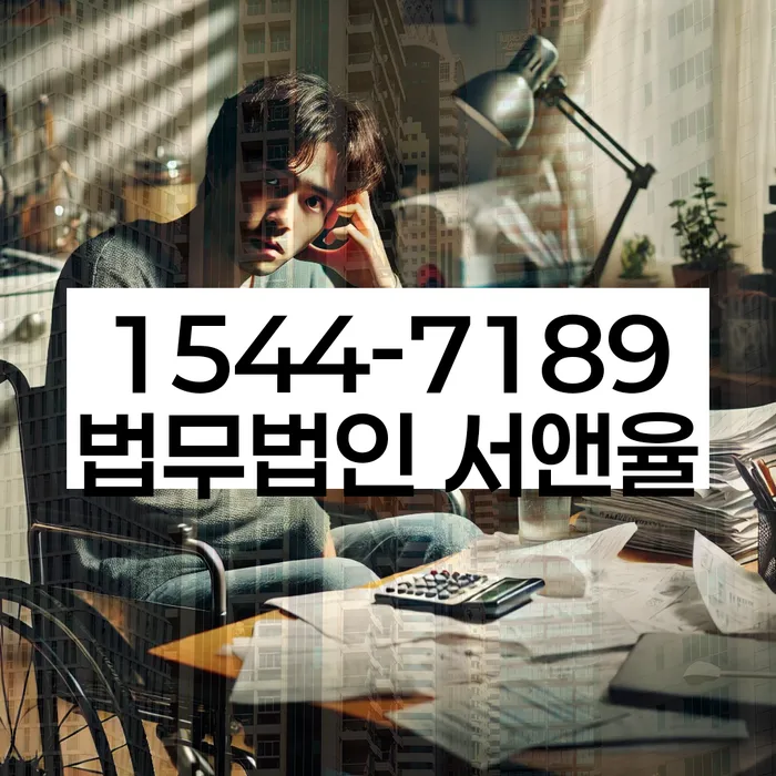 개인회생이의신청