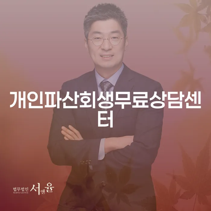 개인파산 빚청산 까지