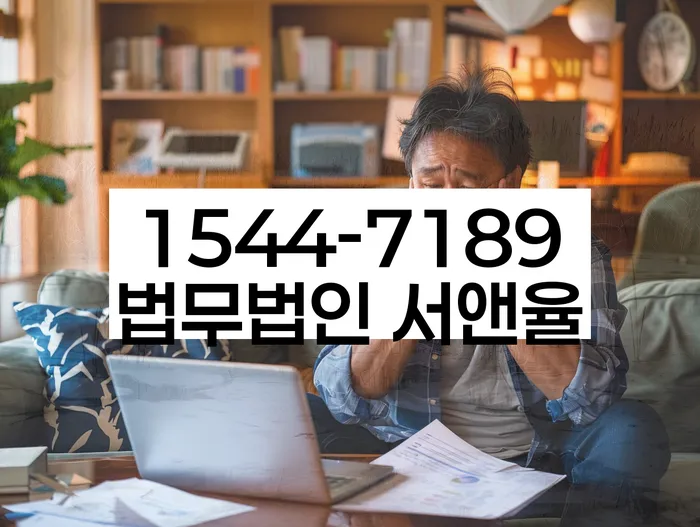 개인파산회생무료상담센터