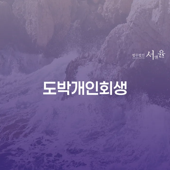 자영업자개인회생 빚 합법적인 빠른방법 필수로 알아야하는 부분