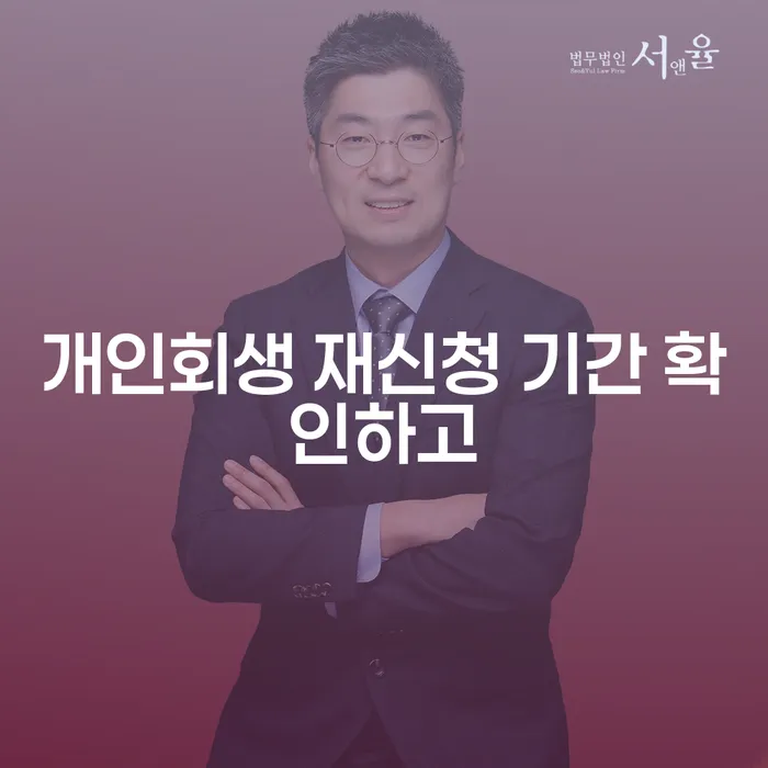 개인회생렌트카 빚갚는 방법 관련정보