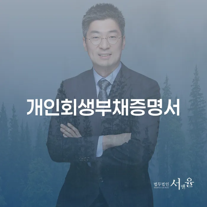 개인회생무직자 개인회생으로 방법 판단을위해