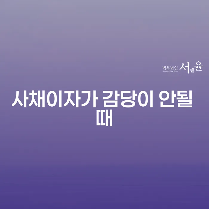 파산이란 개인회생으로 현명하게 선택의 조건