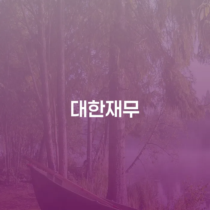 자영업자신용대출 연체 시 빚 해결할 해결하기