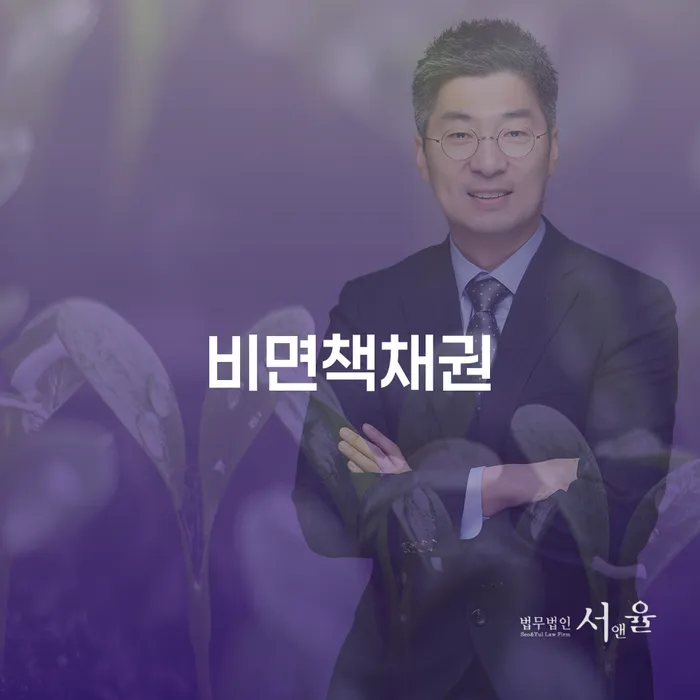 법인대표신용대출 연체 시 연체 채무 신속해결방법 상담으로 확인하고