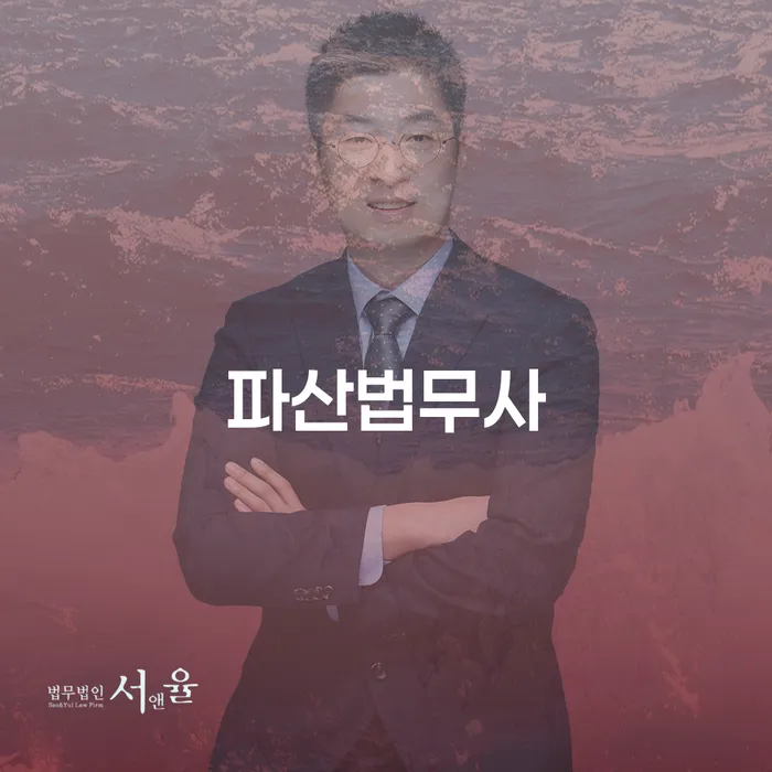 면책 개인회생 중요정보