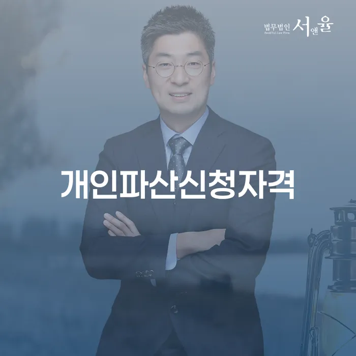 사채이자가 감당이 안될 때 개인회생 제도 자세하게 알아보자