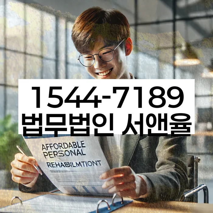 개인회생 비용저렴한