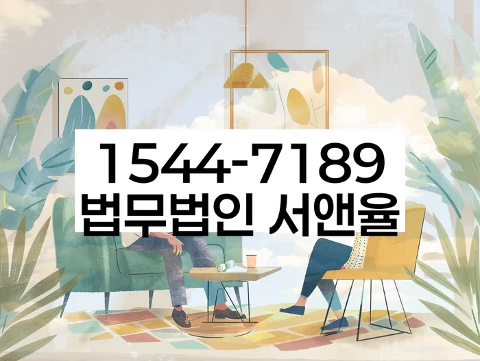 개인회생 재신청 기간 확인하고