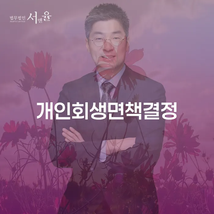신용회복절차 워크아웃 할려는데