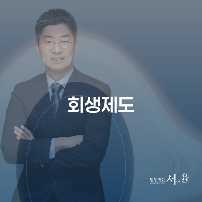 개인회생신청비용 빚 합법적인 빠른방법 상담을통해