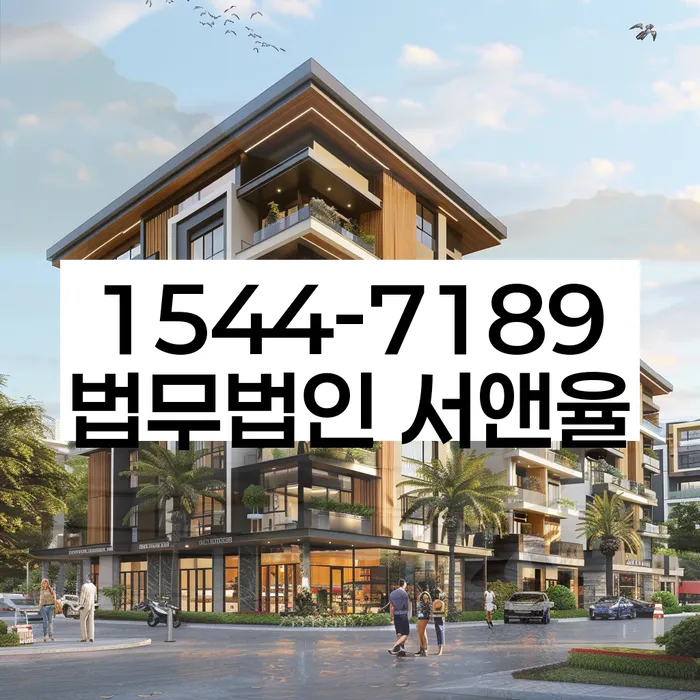 면책의소