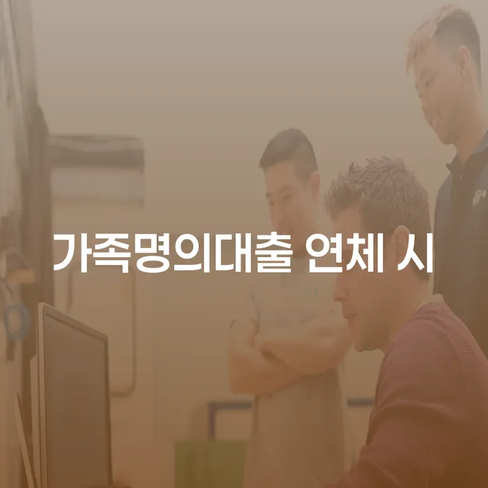 신협신용대출 연체 시 개인회생으로 현명하게 면책받고