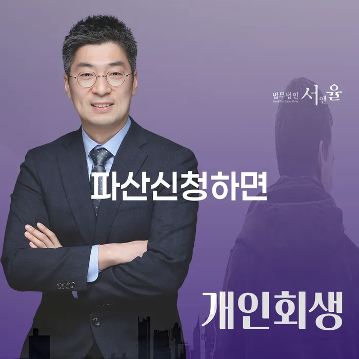 개인회생 폐지 빚갚는 방법 체크리스트