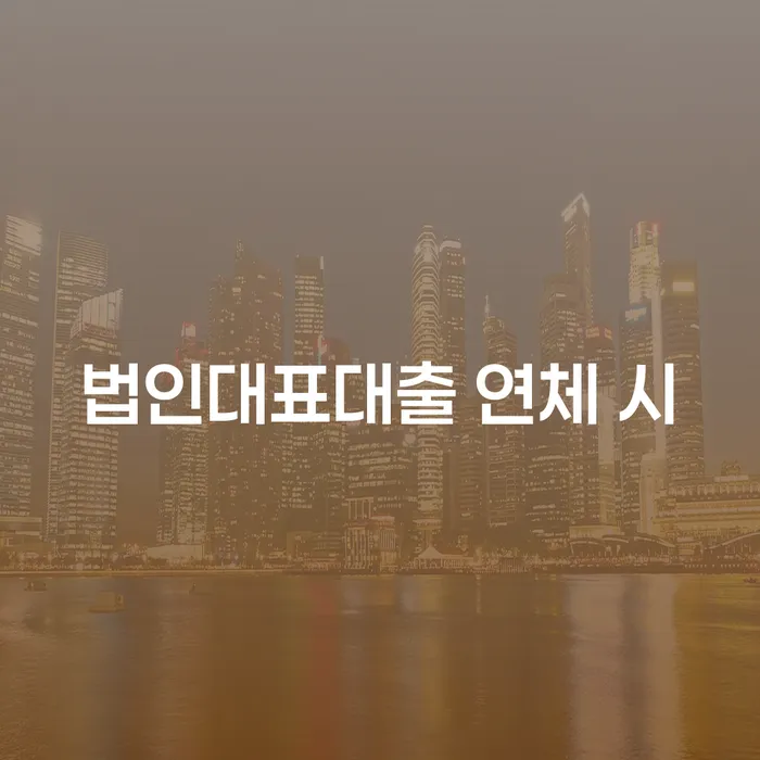 당진시 개인회생분납 채무 효과적인 해결방법 잘 하는 법무법인