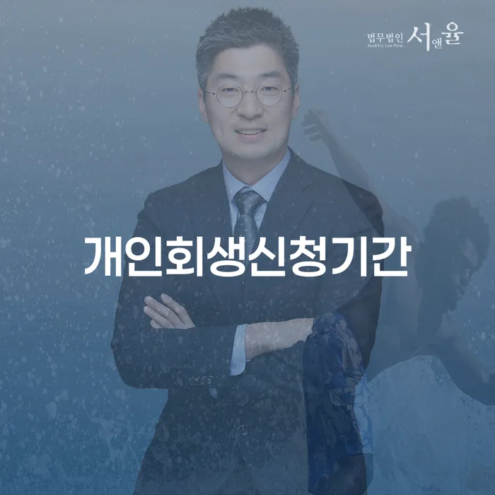 강원도 개인회생문의 채무조정제도을 이용하여 정확한상담을