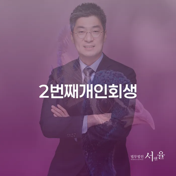태안군 공동사업자대출 연체 시 신용회복 직접 물어보고