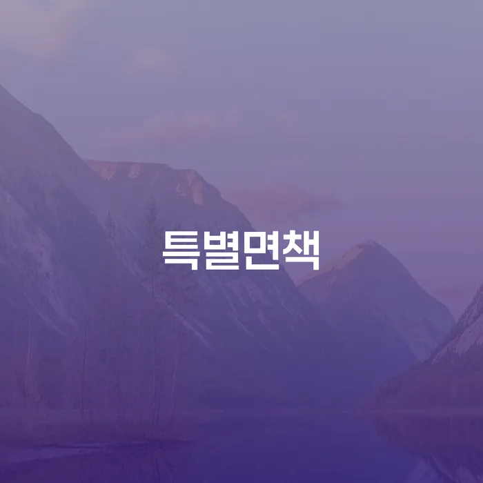 남해군 파산법무사 개인회생 살고있는