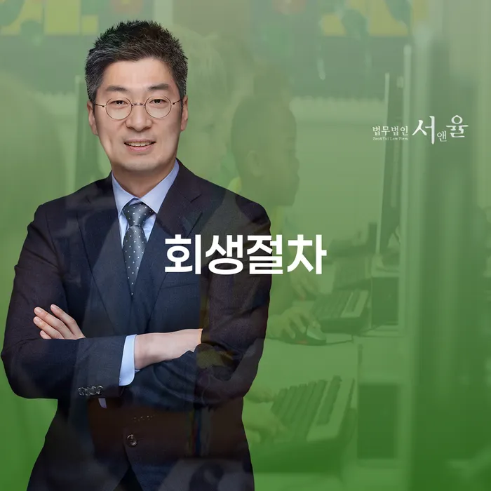 경상남도 개인회생자 개인회생 상담을통해