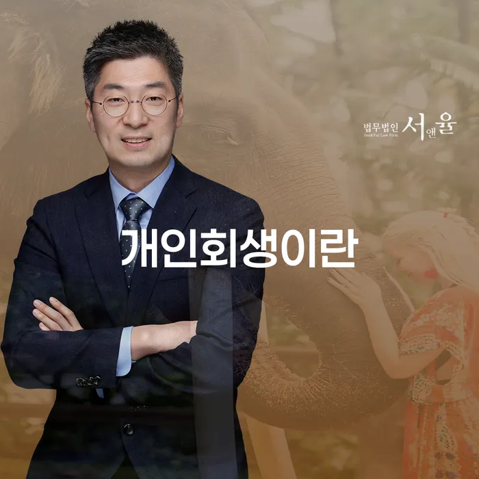 태백시 개인회생금액 싸고 대출 연체 개인회생 빨리신청해야하는