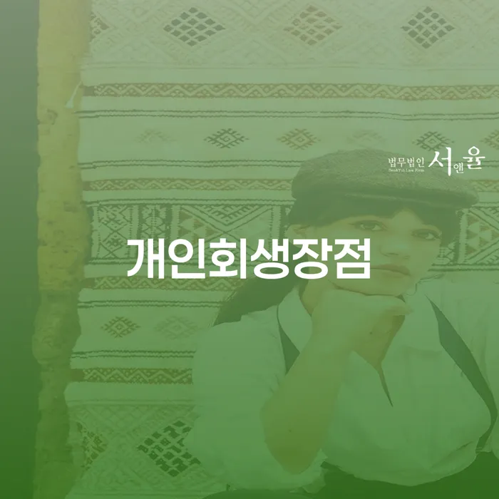 전라북도 채무불이행자명부등재 빚독촉 비교해보기