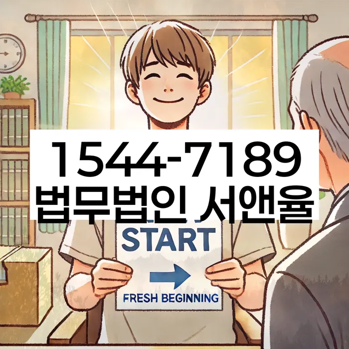 알기쉬운개인회생절차