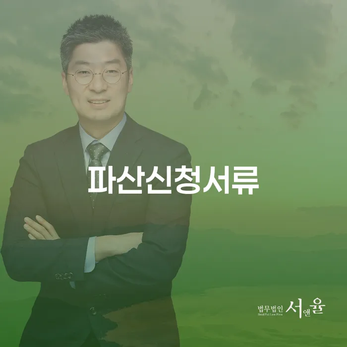 남해군 카드대금 연체 개인회생으로 해결 판단을위해