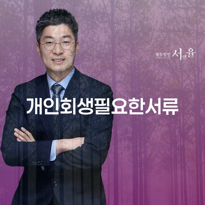 거창군 대구개인파산 개인회생 희망으로
