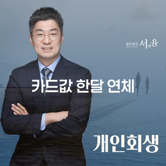 해남군 회생비용 분납가능하고 빚 합법적인 빠른방법 선택을 어떻게..