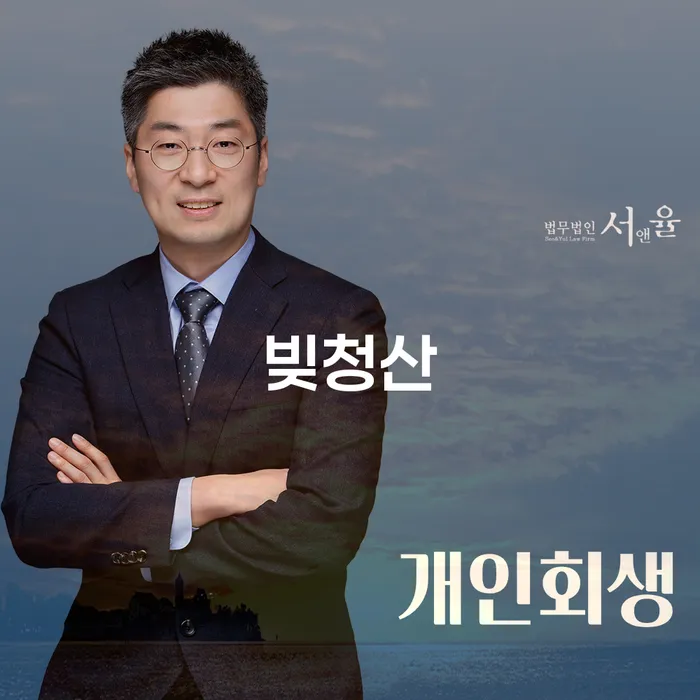 창원시 개인부채 개인회생으로 해결방법 잘하는 곳