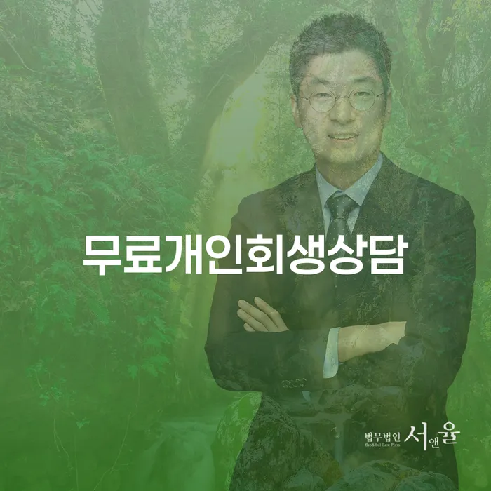 시흥시 채무탕감 빚갚는 방법 진행하는