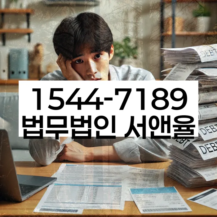 개인회생신용회복