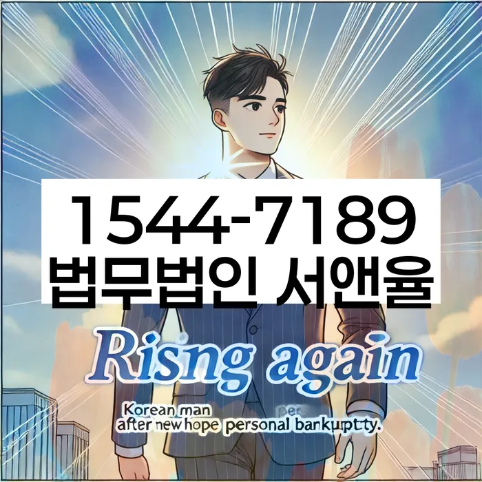 개인회생 변제금 납부 방법 추천