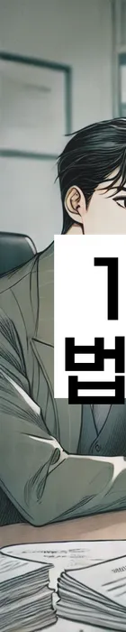 법무법인 서앤율 회생파산상담센터