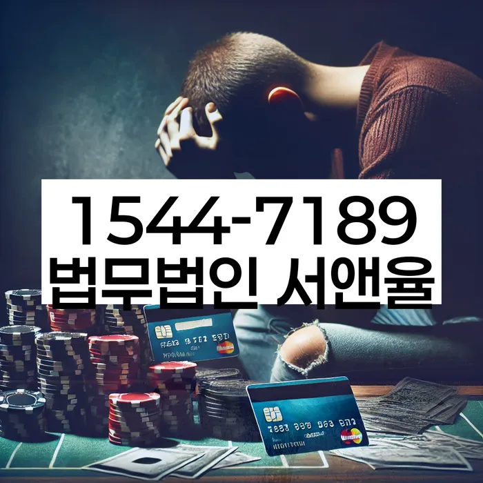 신월1동개인회생변호사