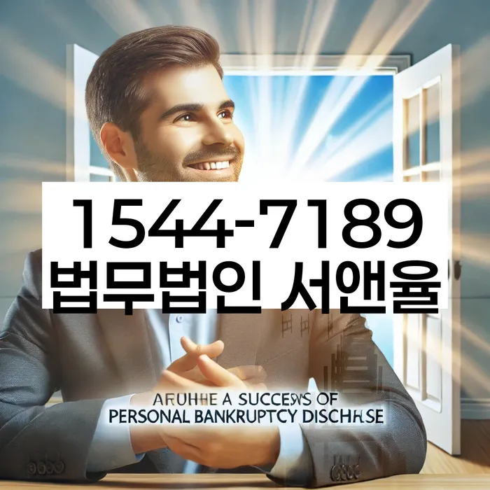 개인회생 주의사항